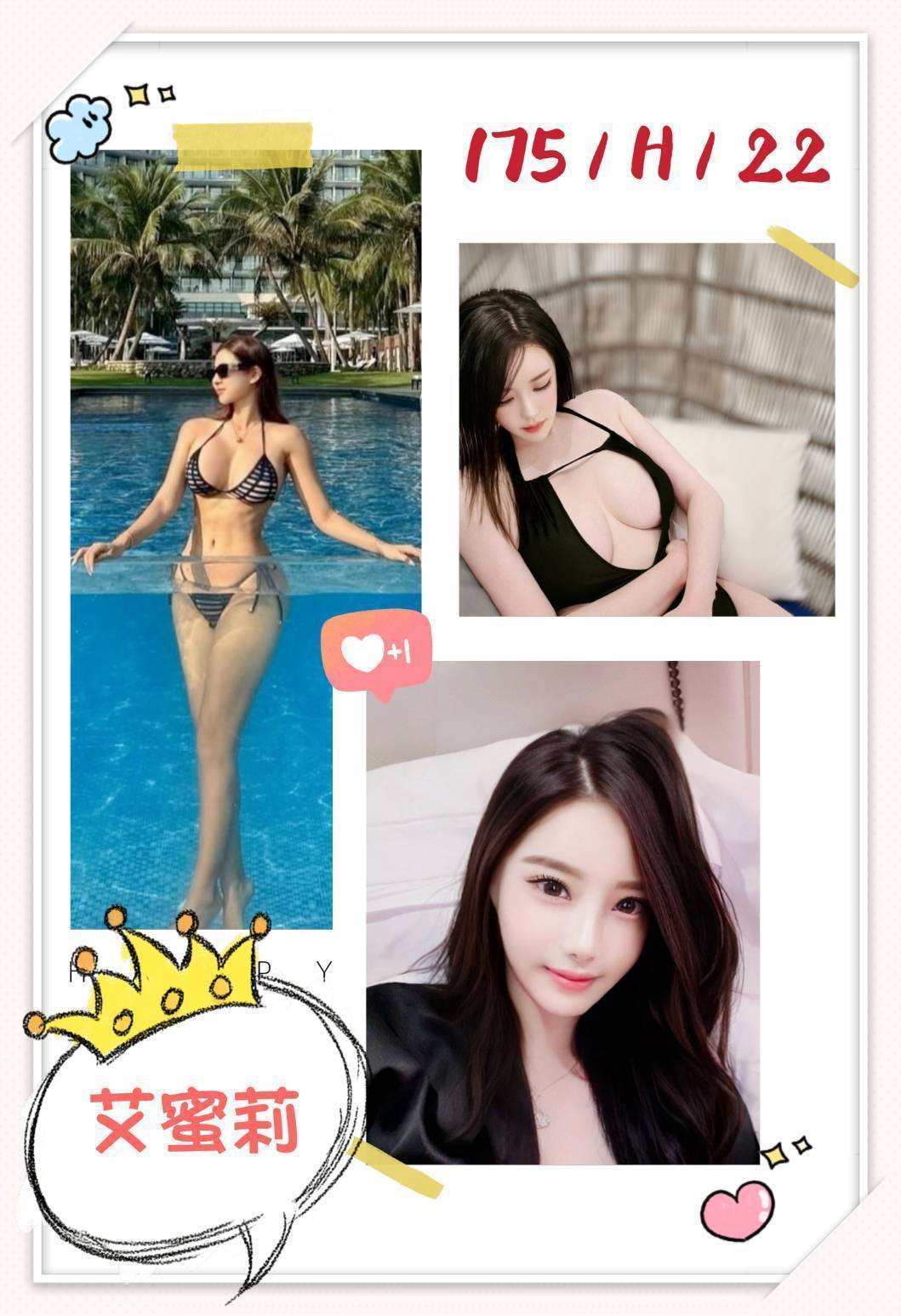 COCO外送宜蘭 玖兒 160/52/20/34E